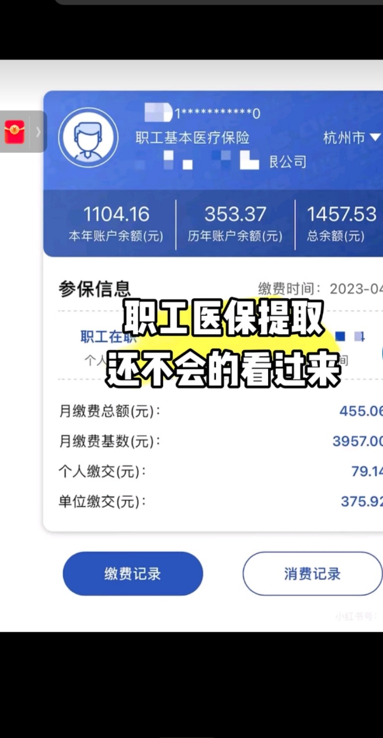 黔东最新医保金提取中介方法分析(最方便真实的黔东医保卡兑现中介犯法吗方法)