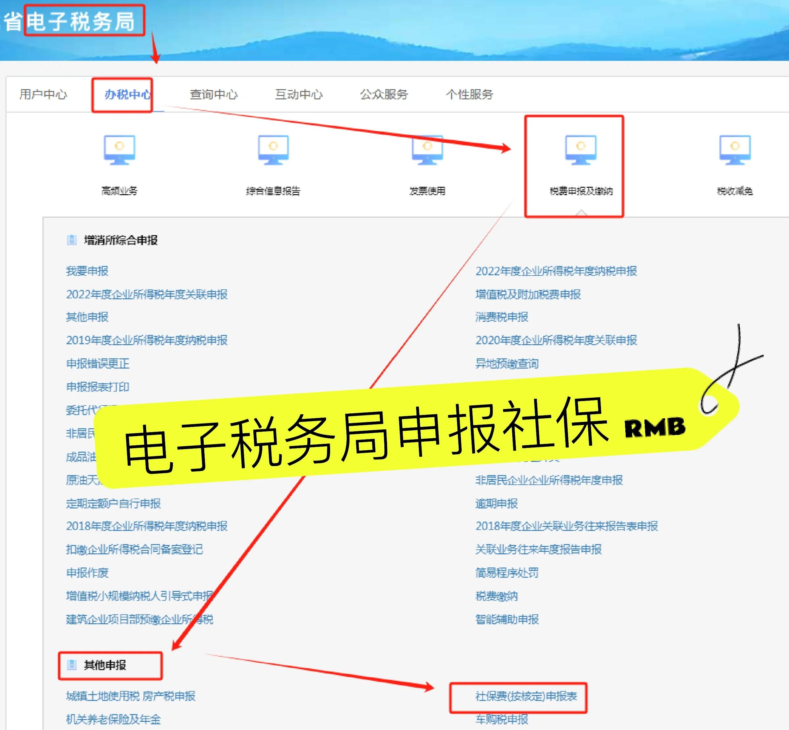 黔东最新医疗保险网上缴费流程方法分析(最方便真实的黔东医疗保险网上缴费流程图方法)