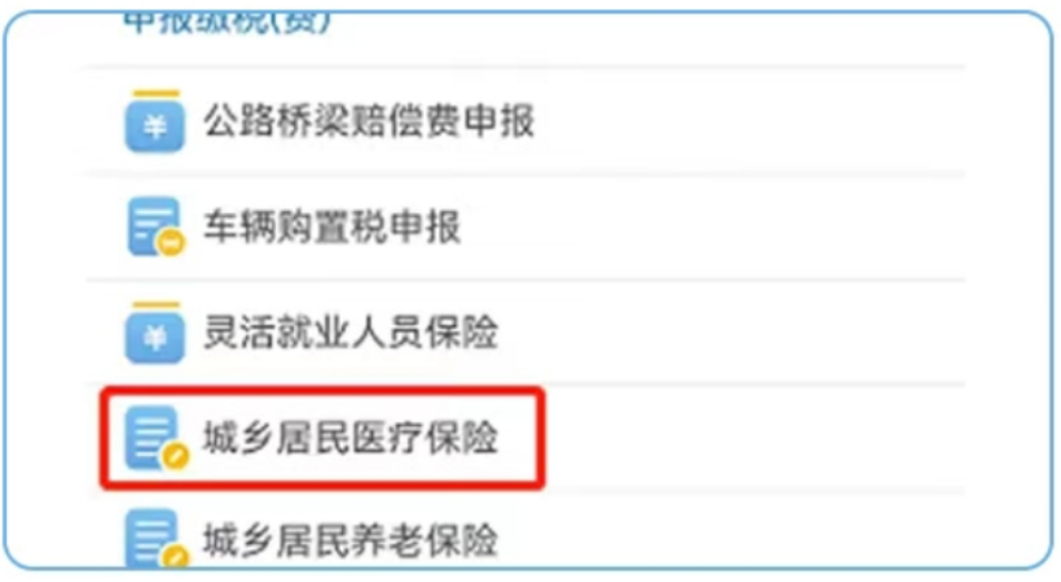 黔东最新医疗保险网上缴费流程方法分析(最方便真实的黔东医疗保险网上缴费流程图方法)