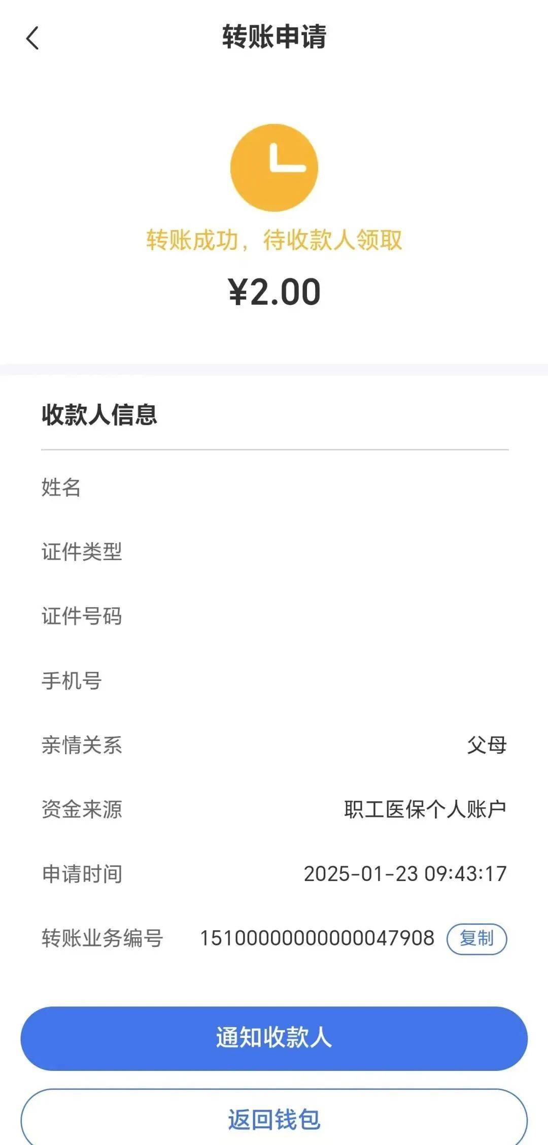 黔东最新深圳医保余额可以提取吗方法分析(最方便真实的黔东深圳医保能不能提现方法)