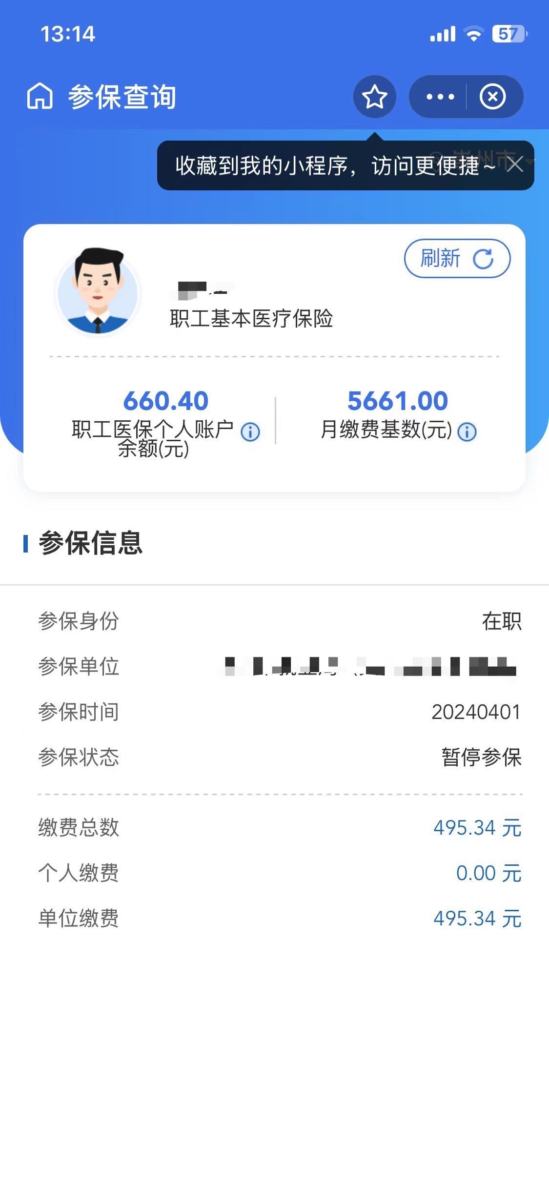 黔东最新医保卡提现怎么提取方法分析(最方便真实的黔东个人医保余额怎么提取方法)