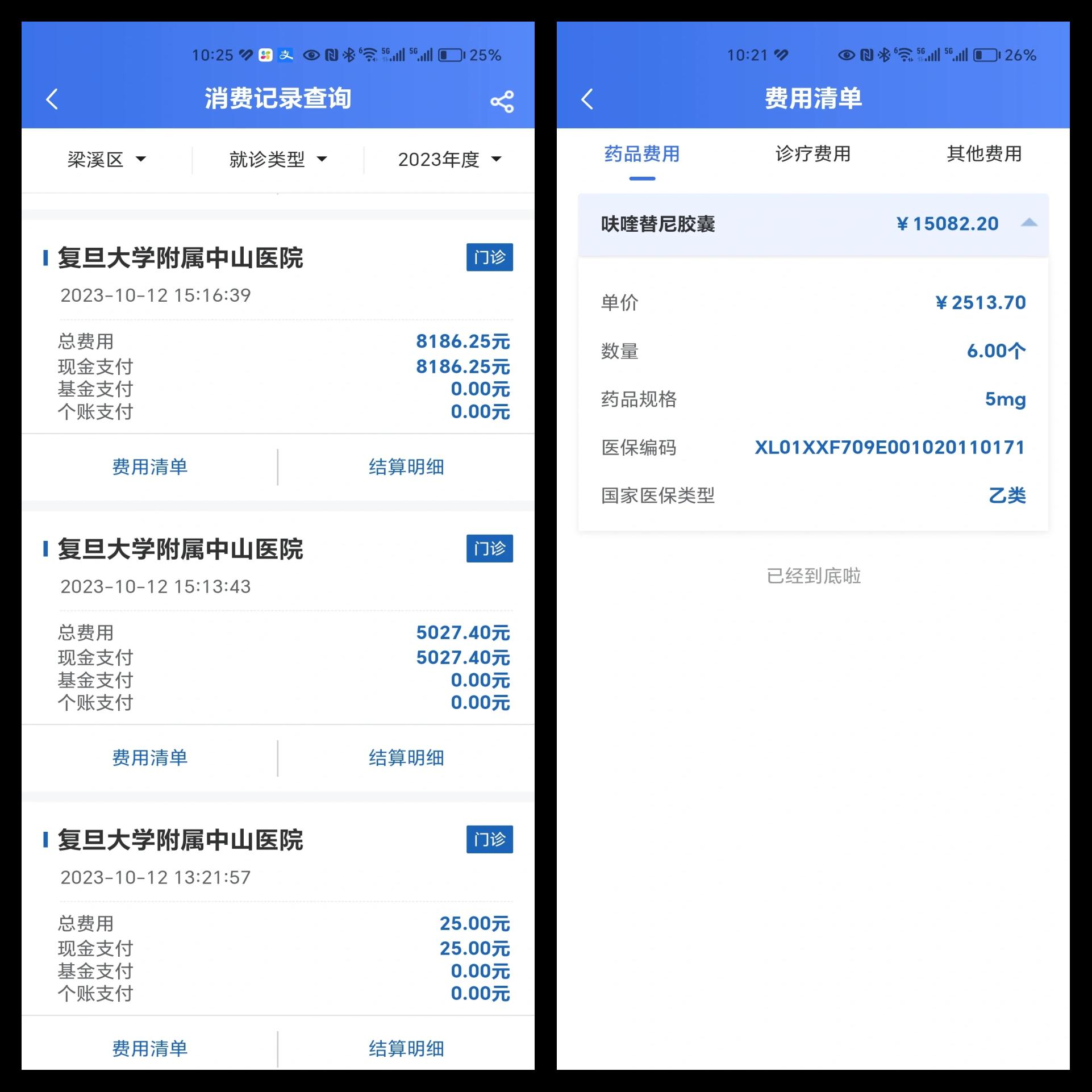 黔东最新医保现金报销多久到账方法分析(最方便真实的黔东医疗报销给现金还是什么方法)