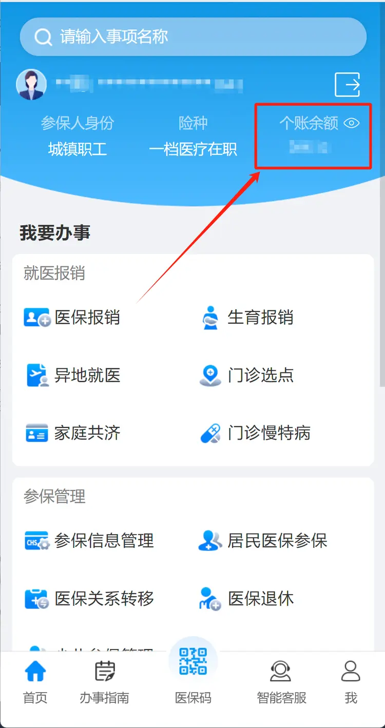 黔东最新深圳医保提取秒到方法分析(最方便真实的黔东深圳医保提取秒到肋癓yibaotq8救方法)