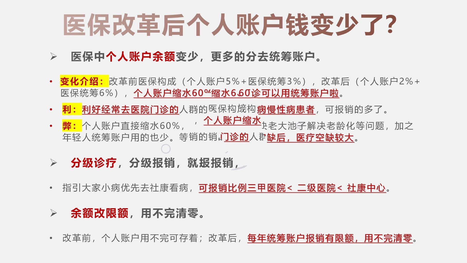 黔东最新深圳医保个人账户的钱怎么提取方法分析(最方便真实的黔东深圳医保个人账户余额可以提现吗方法)