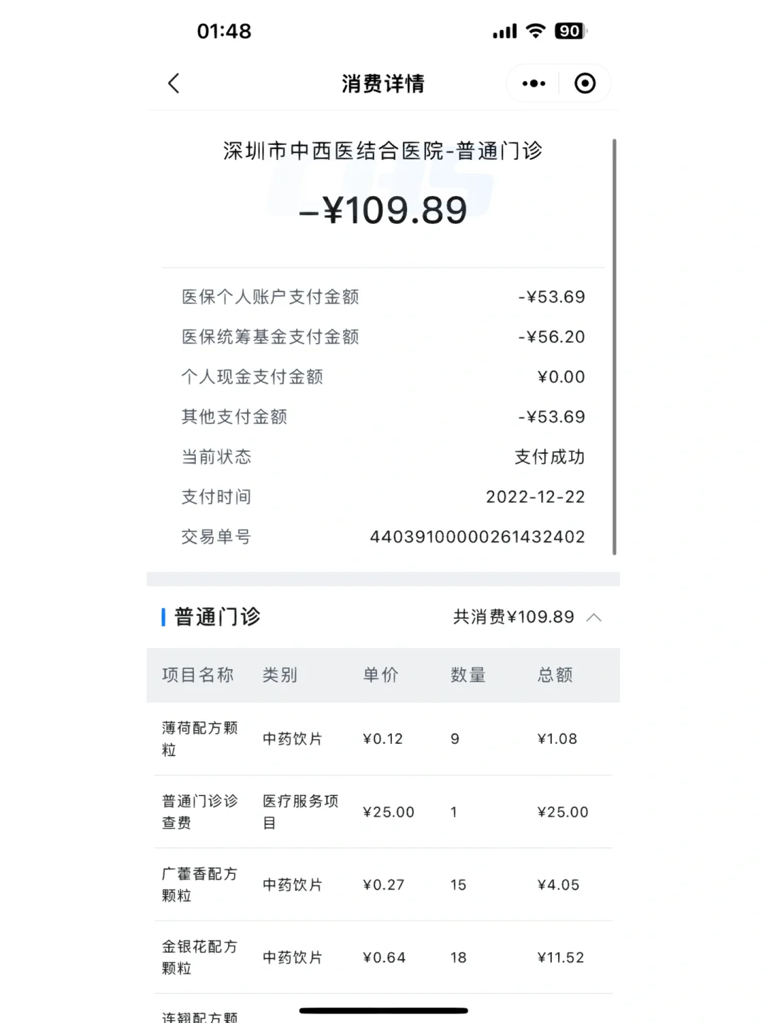 黔东最新深圳医保个人账户的钱怎么提取方法分析(最方便真实的黔东深圳医保个人账户余额可以提现吗方法)