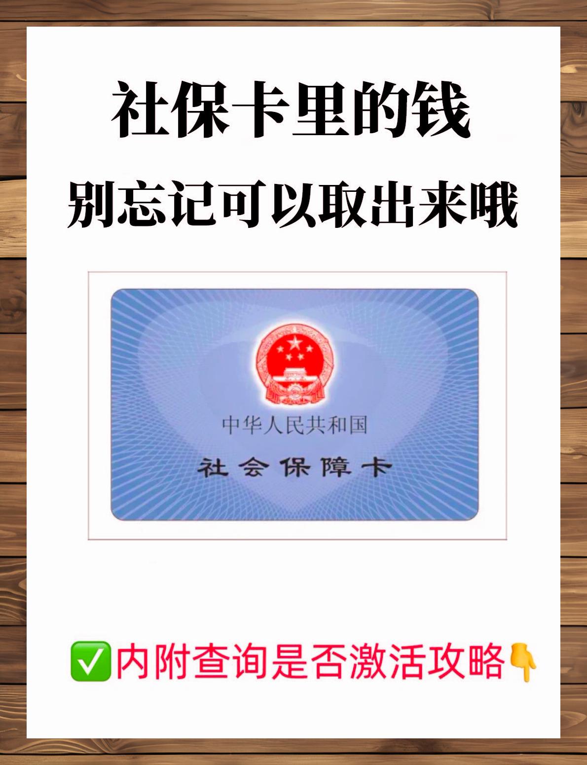 黔东最新社保卡钱取现金犯法吗方法分析(最方便真实的黔东社保卡取现的钱可以用吗?方法)