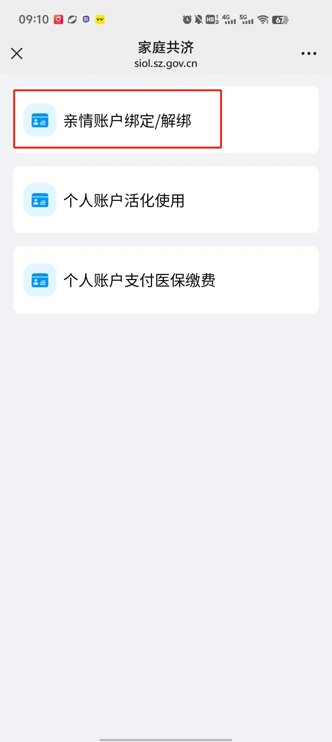黔东最新深圳医保个人账户提取方法分析(最方便真实的黔东2020年深圳医保卡提现方法)