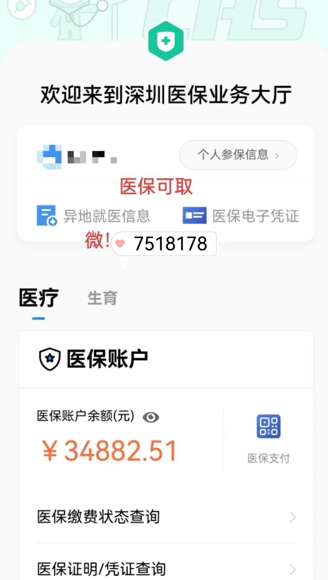 黔东最新上海医保卡一天最多刷多少钱方法分析(最方便真实的黔东2021年上海医保卡打多少钱方法)
