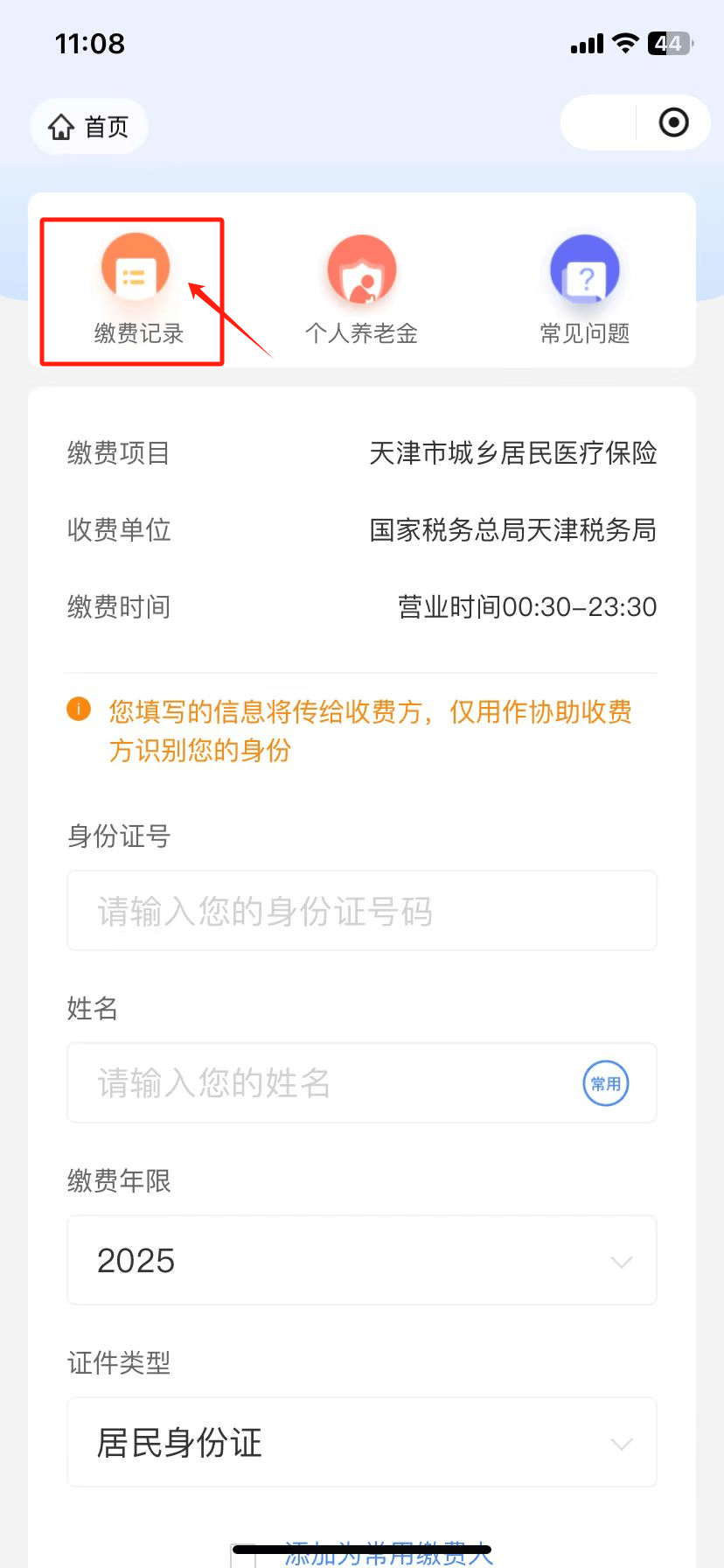 黔东最新怎么查询个人医保卡余额方法分析(最方便真实的黔东医保卡余额在哪里查看方法)