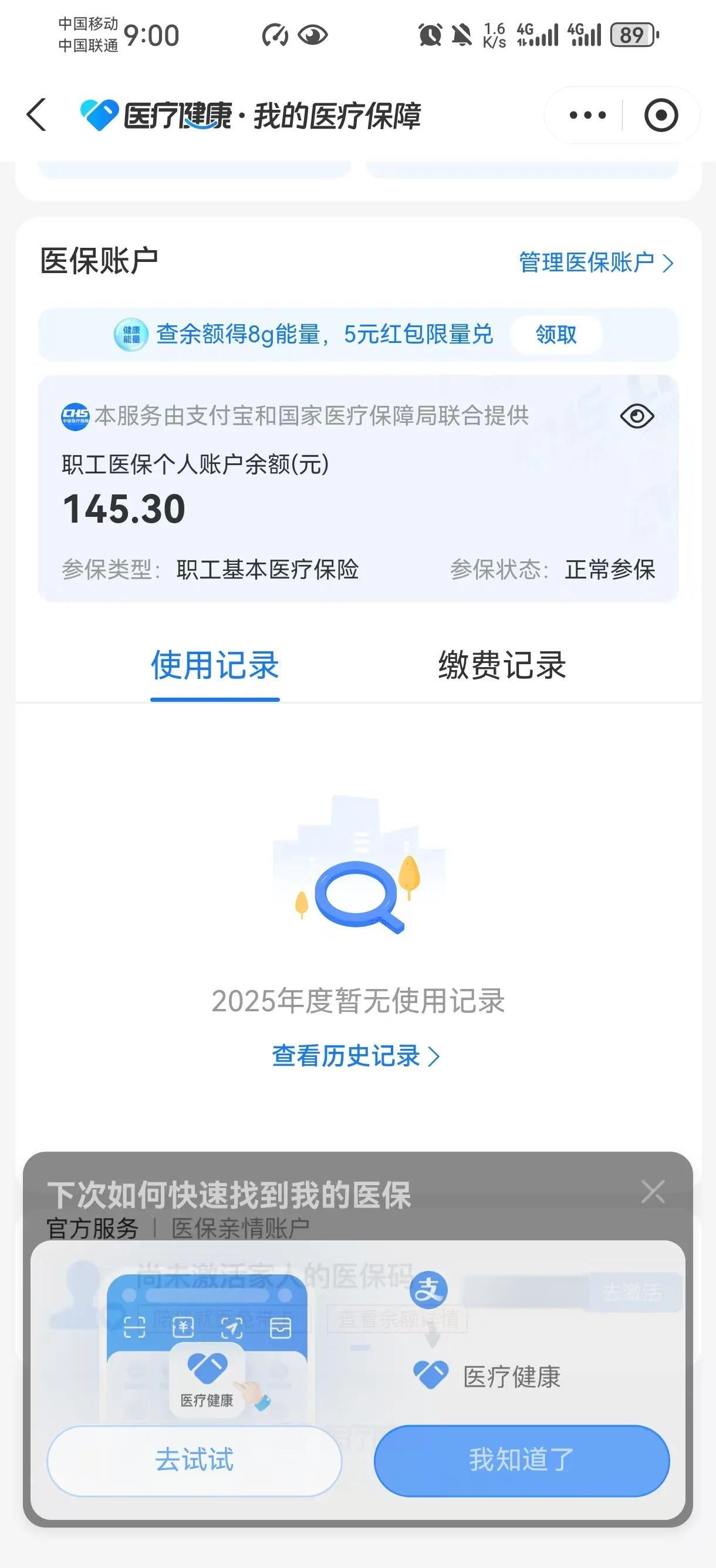 黔东最新医保个人账户余额取现方法分析(最方便真实的黔东医保个人账户余额取现北京方法)