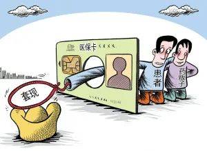 黔东最新医保套现的app方法分析(最方便真实的黔东医保套现的联系方式微信方法)