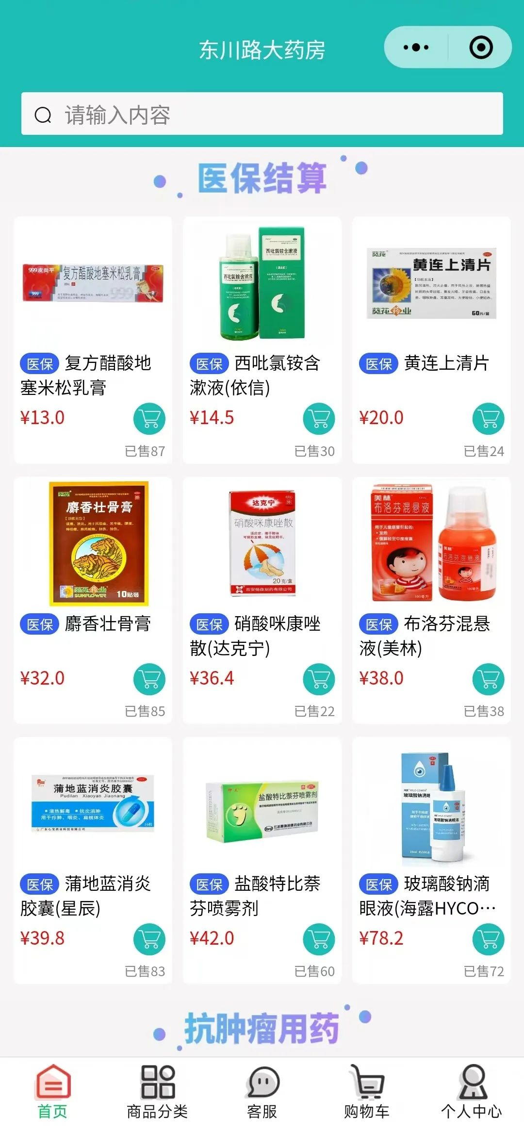 黔东最新什么药店愿意给你套医保卡方法分析(最方便真实的黔东医保小额提取代办600以内方法)