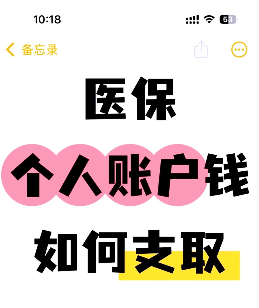 黔东最新上海医保卡余额提取方法分析(最方便真实的黔东上海医保卡余额提取代办方法)