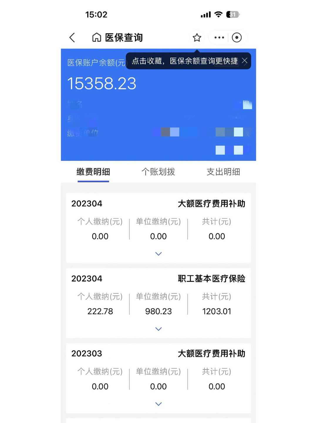 黔东最新南京医保卡提现方法方法分析(最方便真实的黔东南京医保卡提现方法有哪些方法)