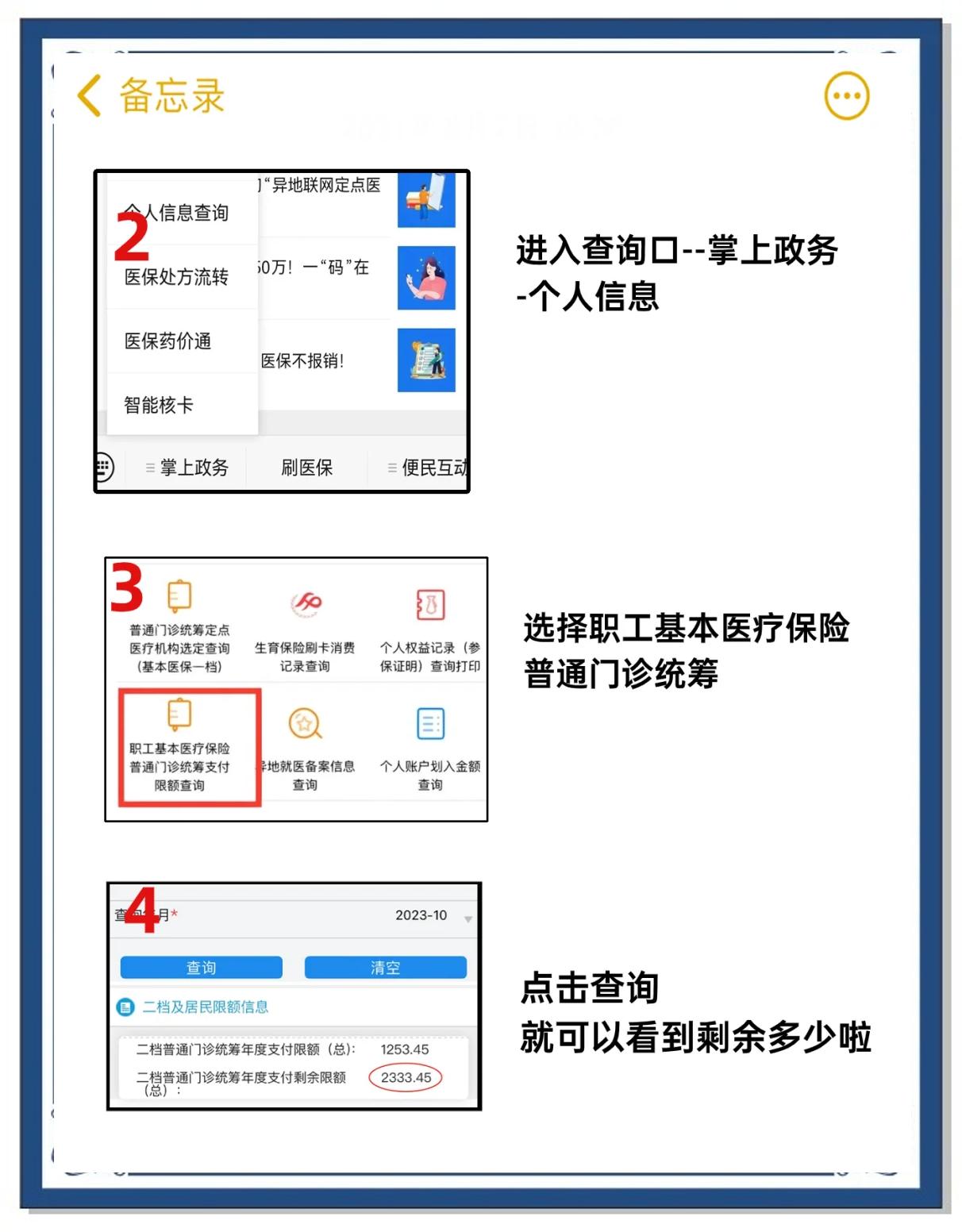 黔东最新深圳医保提取个人金额方法分析(最方便真实的黔东深圳医保卡提现手续费多少方法)