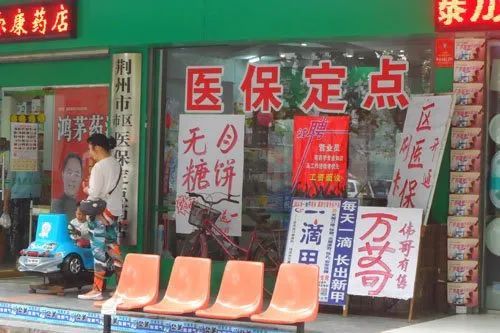 黔东最新有没有药店帮忙套现方法分析(最方便真实的黔东有没有药店帮忙套现,给回扣的方法)