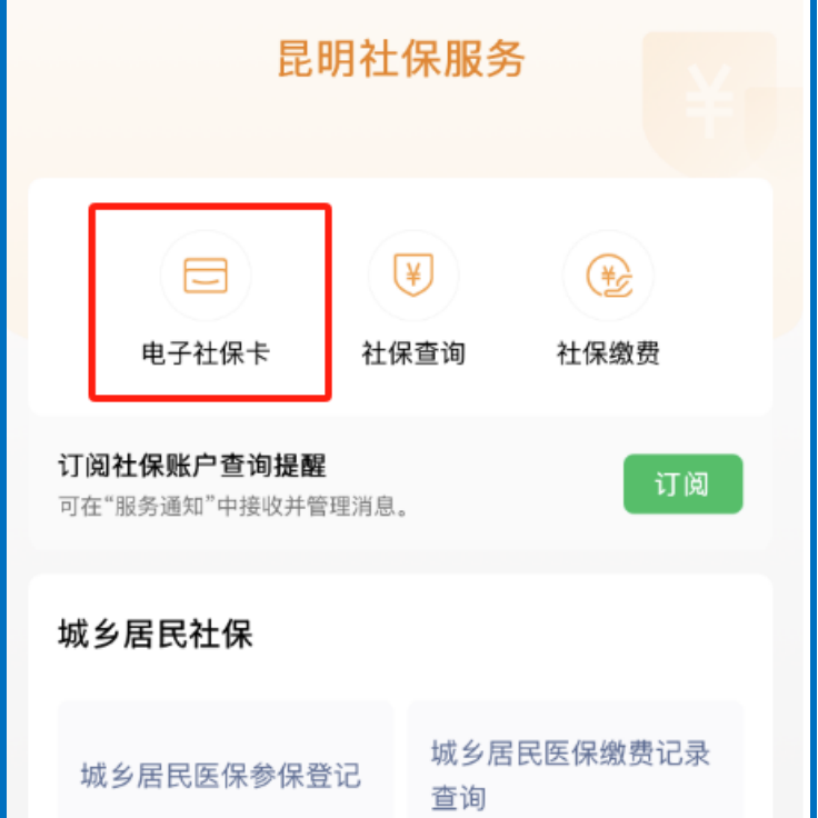 黔东最新24小时套社保卡微信方法分析(最方便真实的黔东微信用社保卡方法)