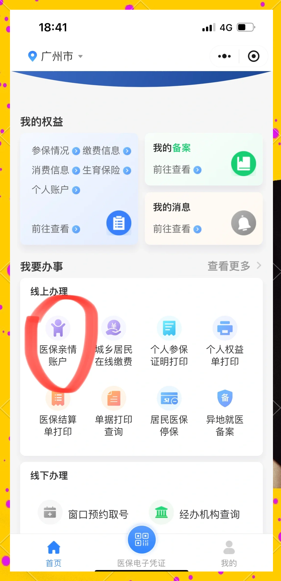 黔东最新广州医保卡怎么套出来方法分析(最方便真实的黔东广州医保卡怎么套出来现金用方法)