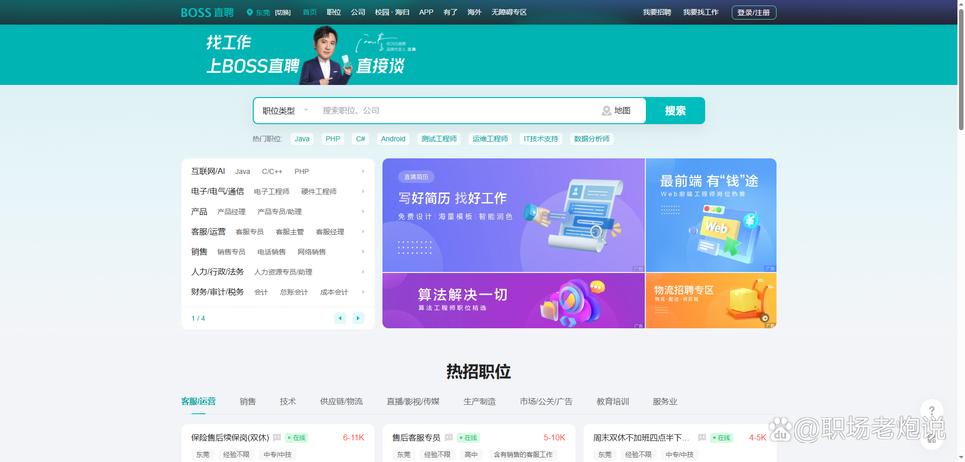 黔东最新找工作用什么平台最好方法分析(最方便真实的黔东找工作用什么平台最好2024年方法)