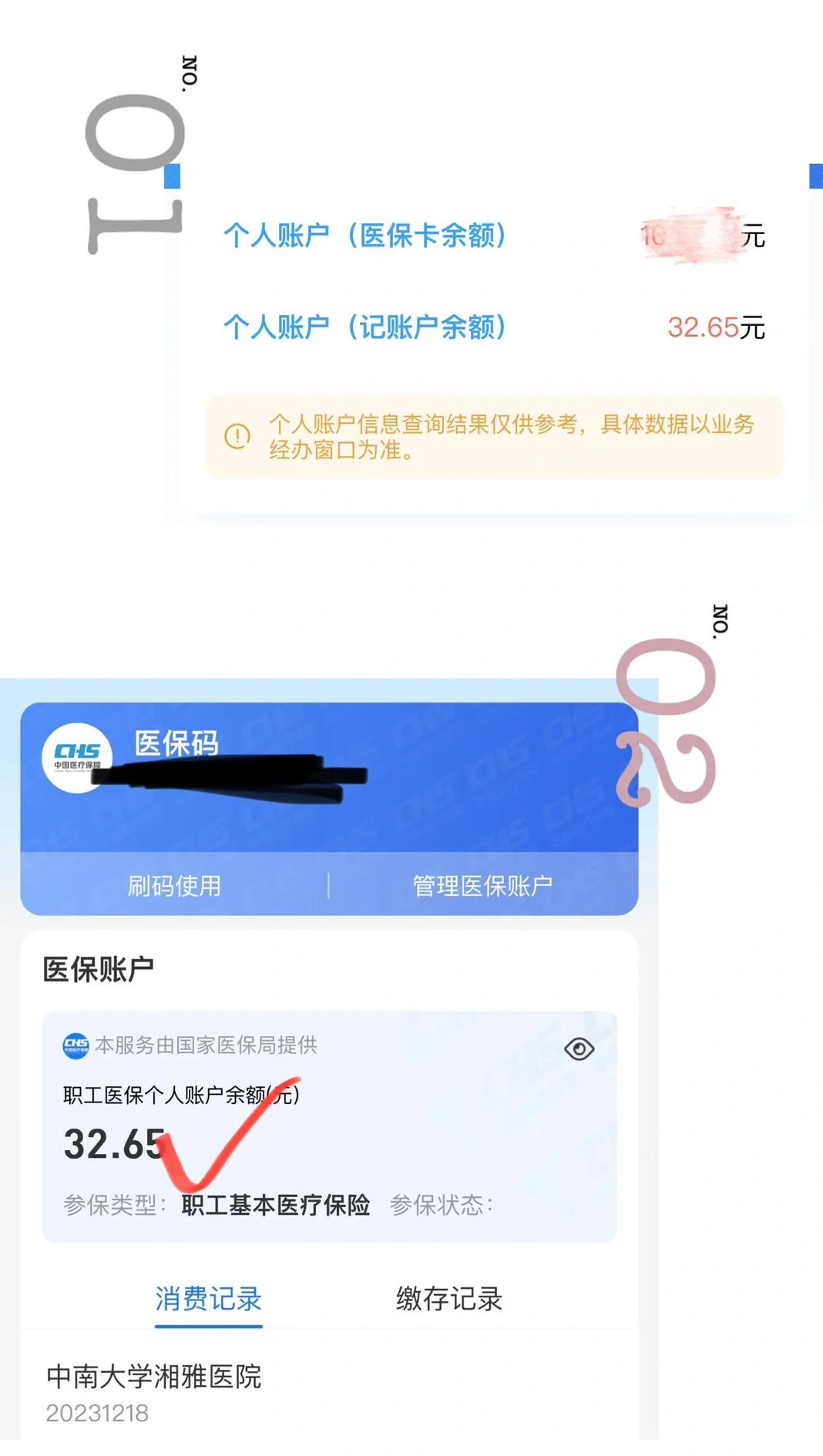黔东最新医保卡换现金秒到账方法分析(最方便真实的黔东医保换现金怎么换方法)