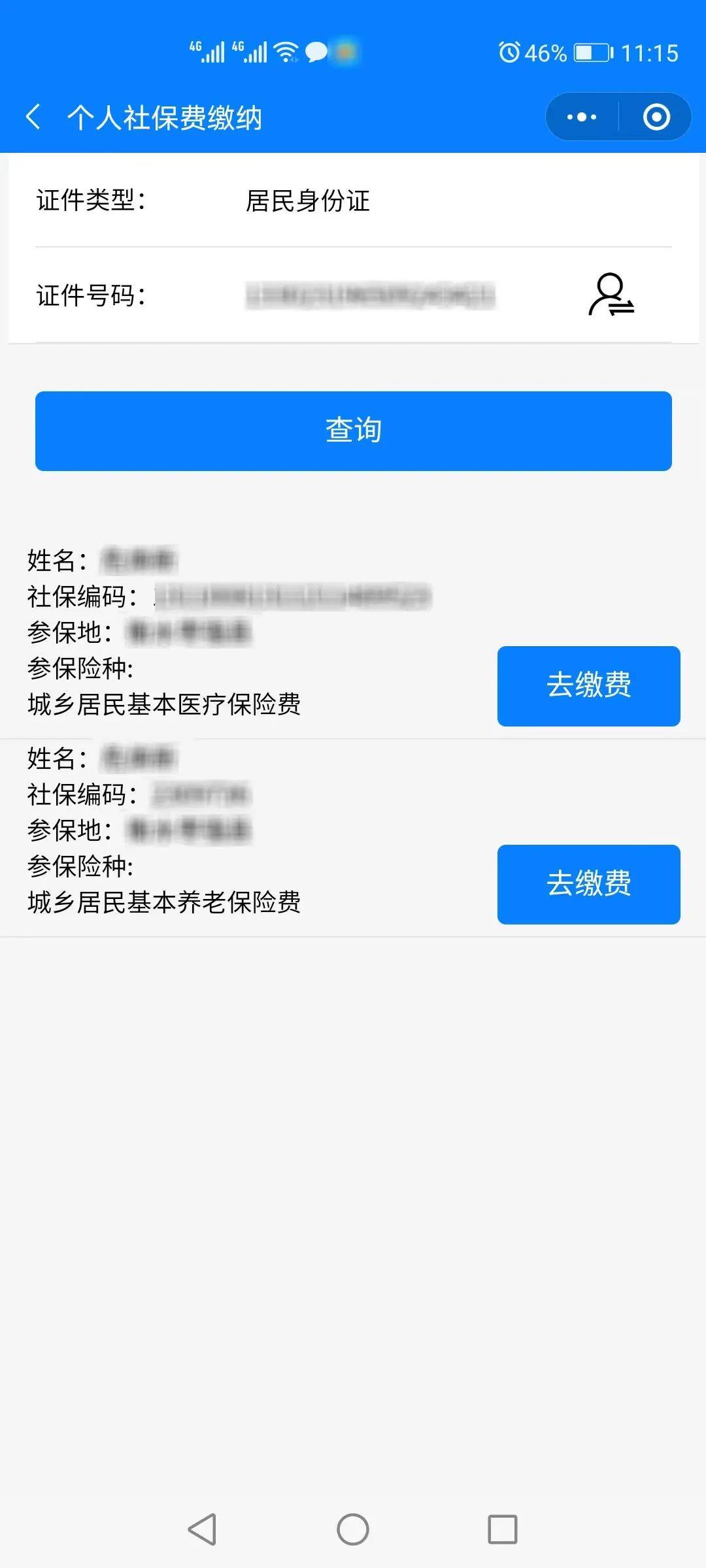 黔东最新微信社保卡是干什么用方法分析(最方便真实的黔东微信社会保障卡有什么用方法)