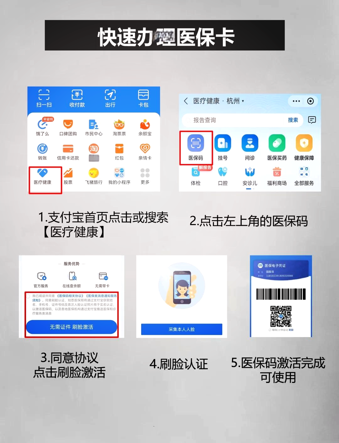 黔东最新医保卡余额提现方法是什么方法分析(最方便真实的黔东医保卡钱如何提现方法)