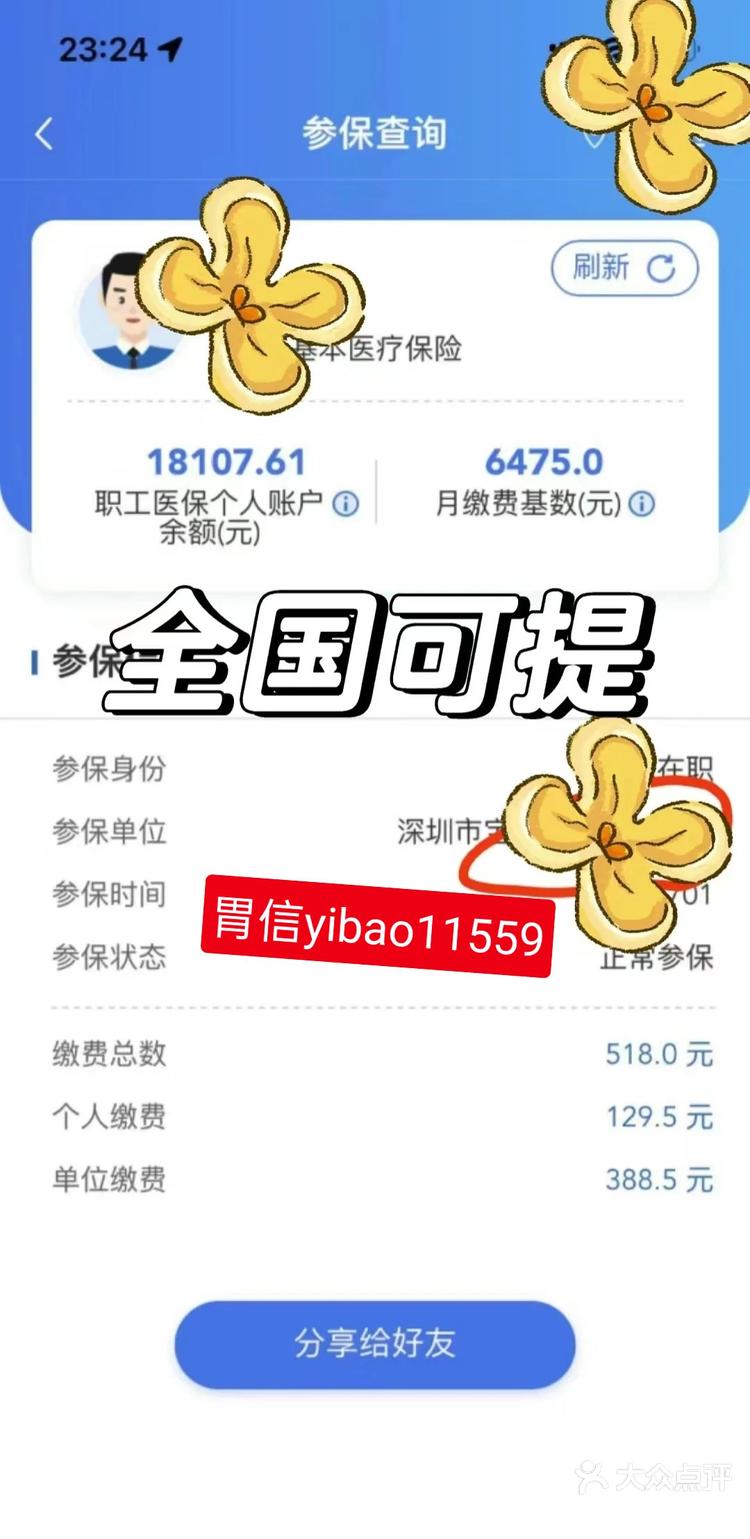 黔东最新医保卡余额提现的正确方法方法分析(最方便真实的黔东医保卡余额提现技巧方法)
