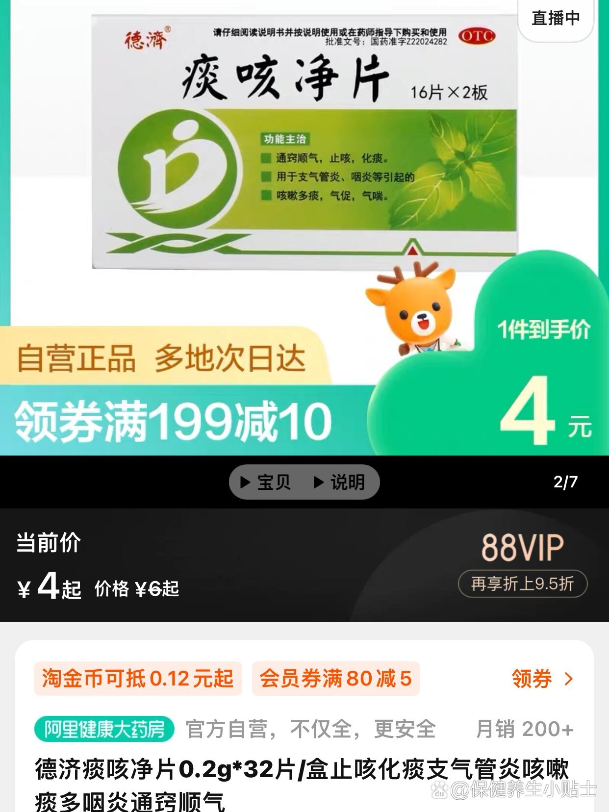 黔东最新怎么让药店给我套医保钱方法分析(最方便真实的黔东去药店套医保卡怎么说方法)