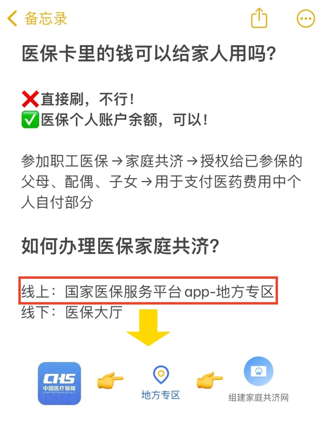 黔东最新刷医保卡换现金方法分析(最方便真实的黔东哪里可以刷医保卡换现金方法)