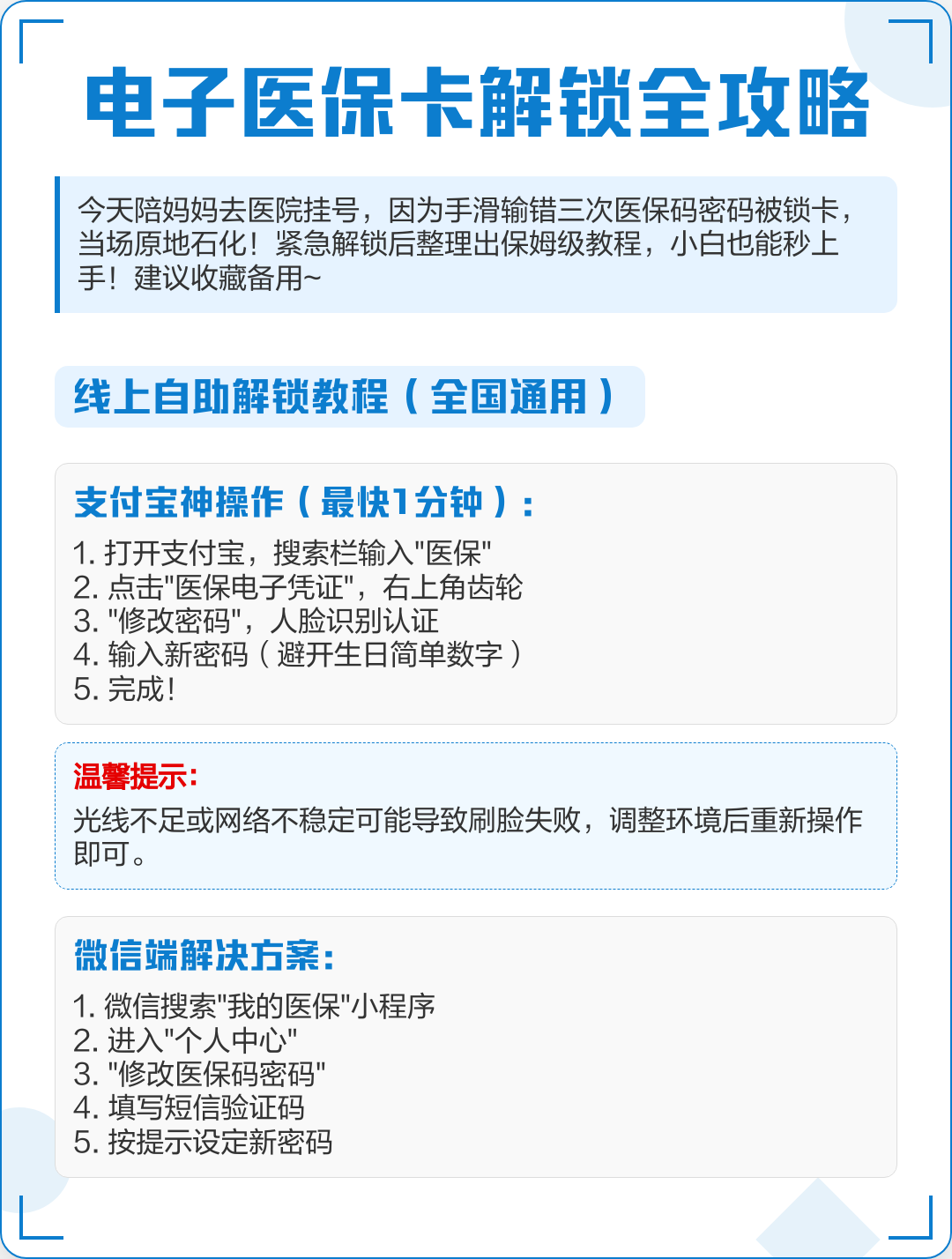 黔东最新电子医保卡提取现金方法方法分析(最方便真实的黔东电子医保卡提取现金方法bat6壹62方法)