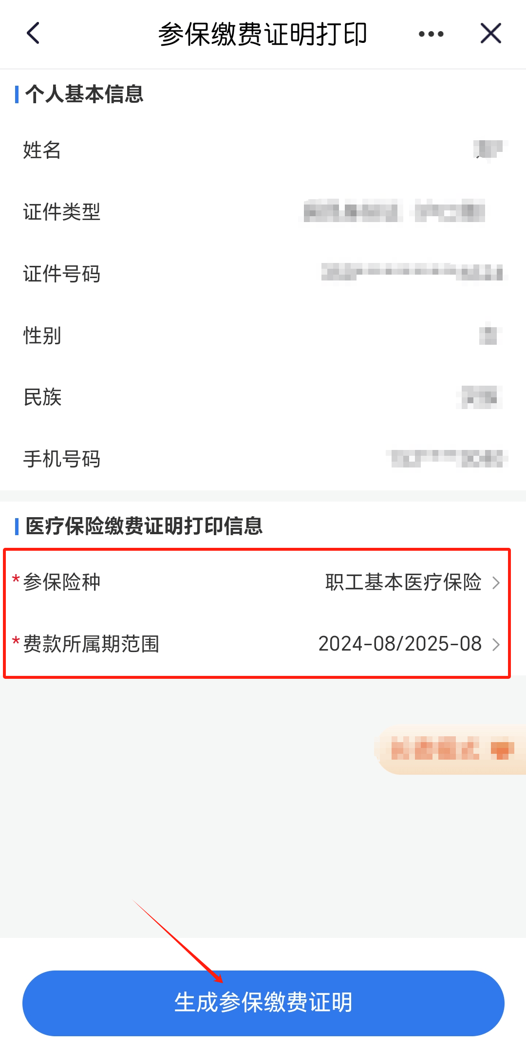 黔东最新医保卡的钱转到微信方法分析(最方便真实的黔东医保卡的钱转到微信的法律依据方法)