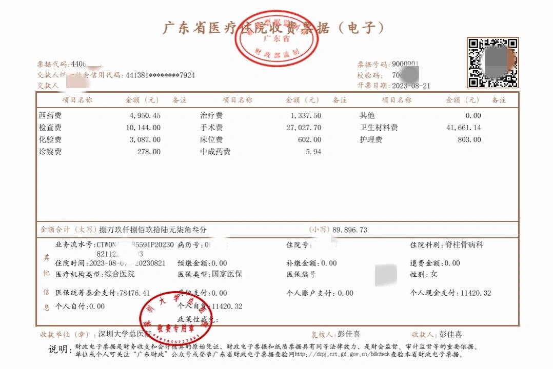黔东最新深圳医保报销多久到账方法分析(最方便真实的黔东深圳医保报销多久到账啊方法)