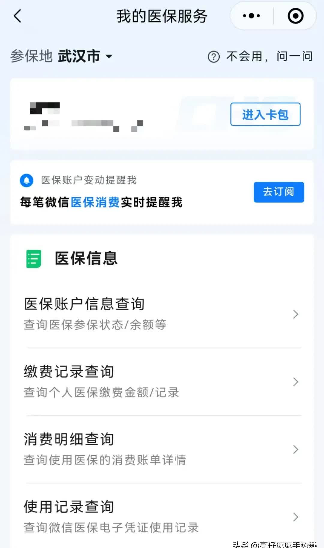 黔东最新医保卡可以取钱在微信上吗方法分析(最方便真实的黔东医保卡可以取钱在微信上吗安全吗方法)