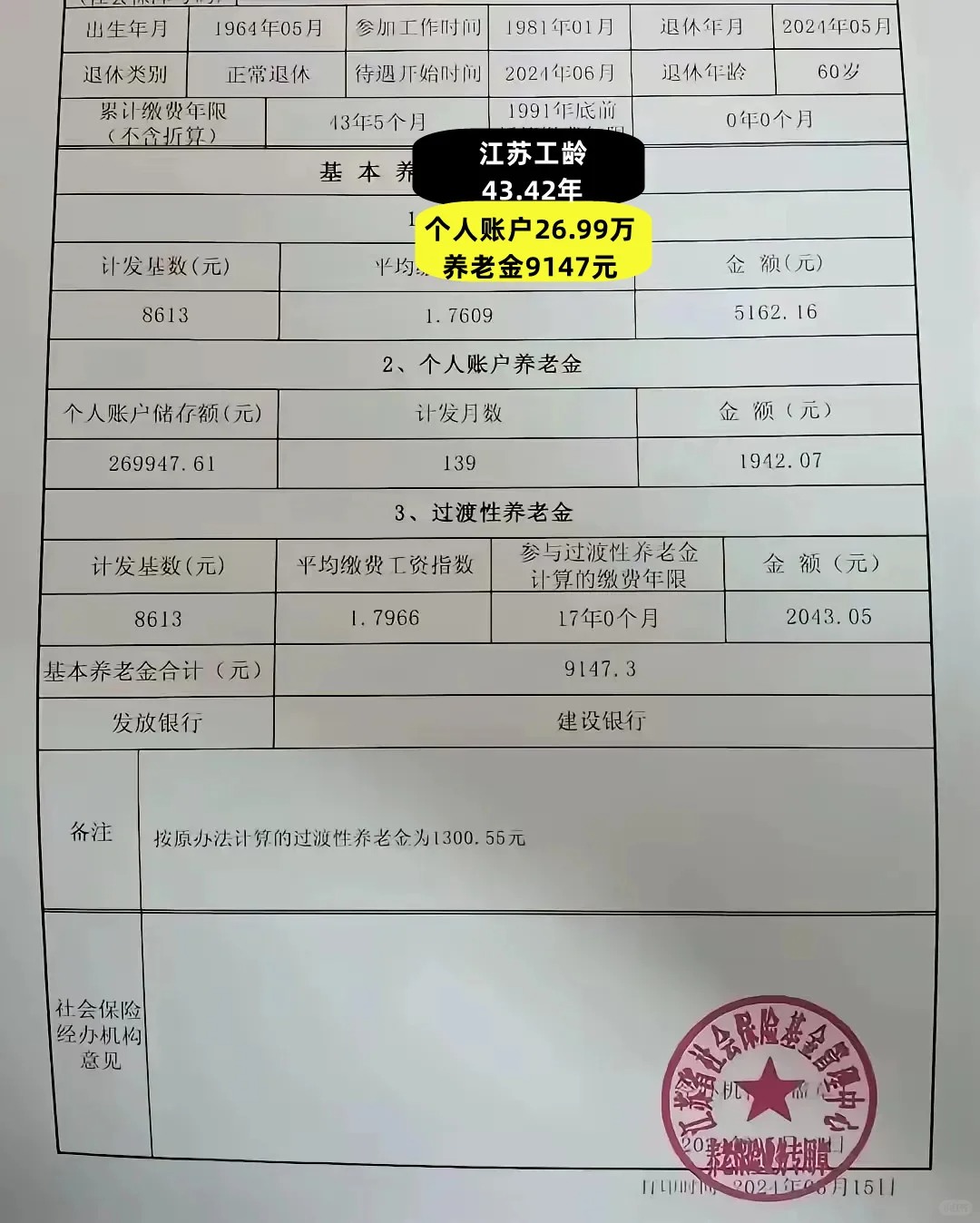 黔东最新找中介10分钟提取养老金的钱方法分析(最方便真实的黔东中介提取公积金的方法方法)