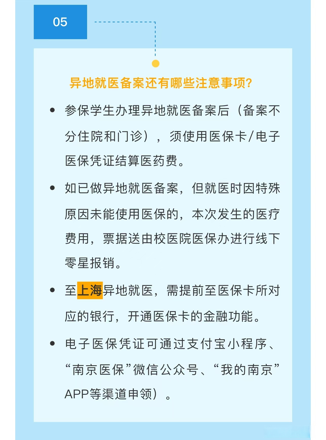 黔东最新医保卡提取现金方法2024最新方法分析(最方便真实的黔东医疗保险卡提现方法)