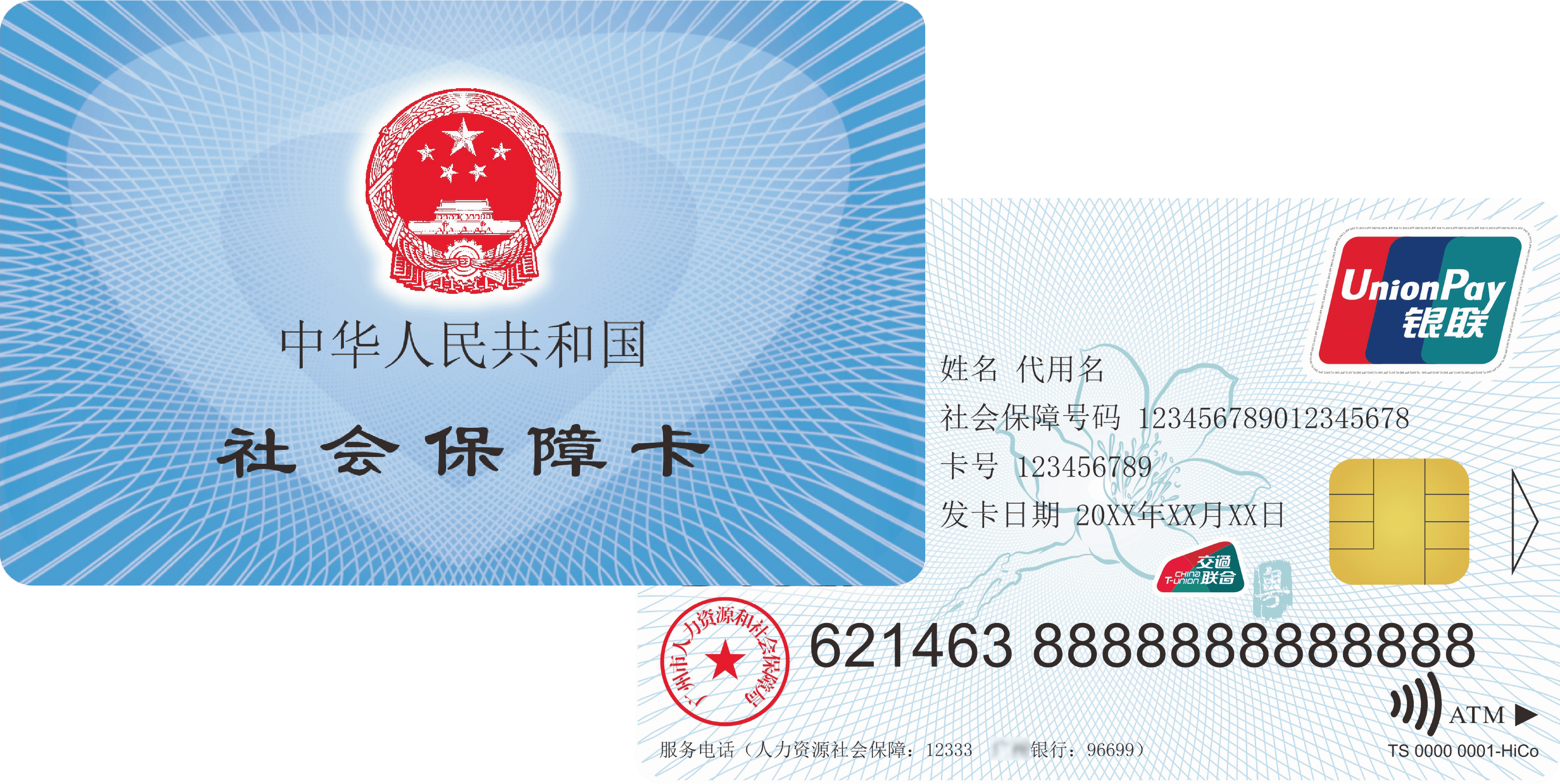 黔东最新广州医保卡套取现金秒到账方法分析(最方便真实的黔东医保套现手续费7%方法)