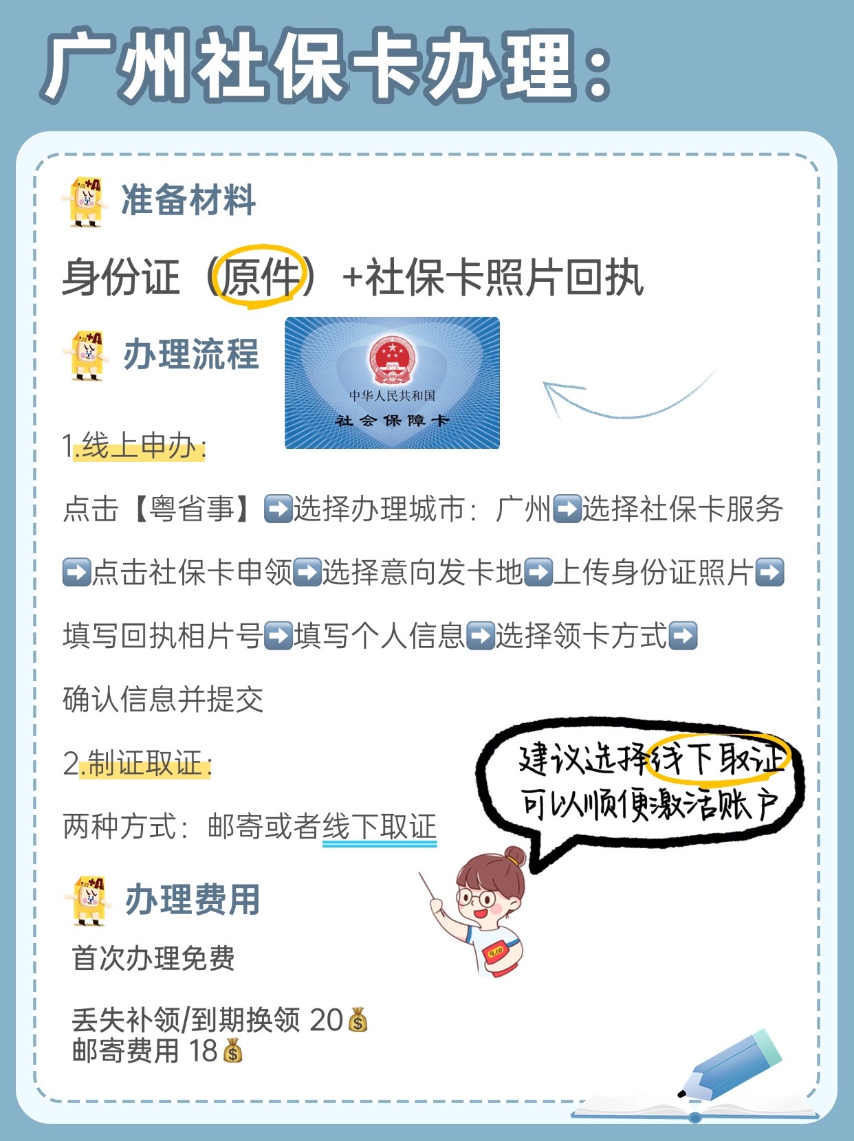 黔东最新广州医保卡套取现金秒到账方法分析(最方便真实的黔东医保套现手续费7%方法)