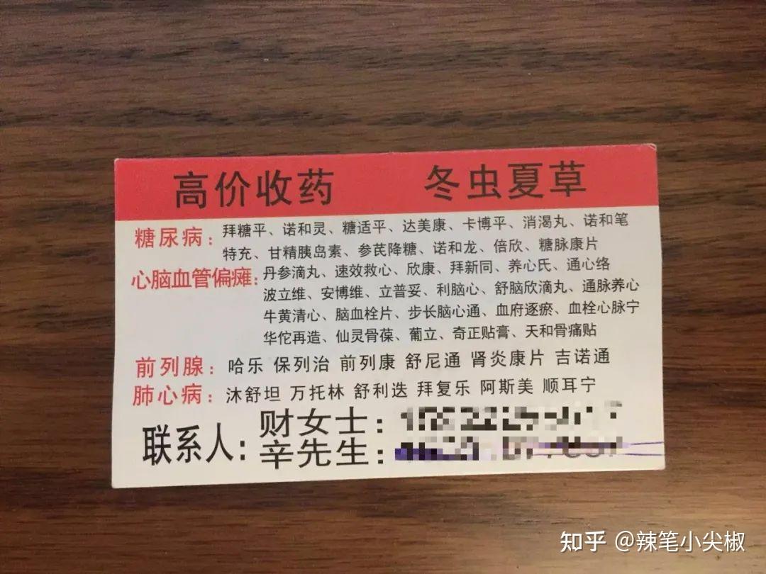 黔东最新高价收药电话回收医保卡方法分析(最方便真实的黔东在线套医保卡联系方式方法)