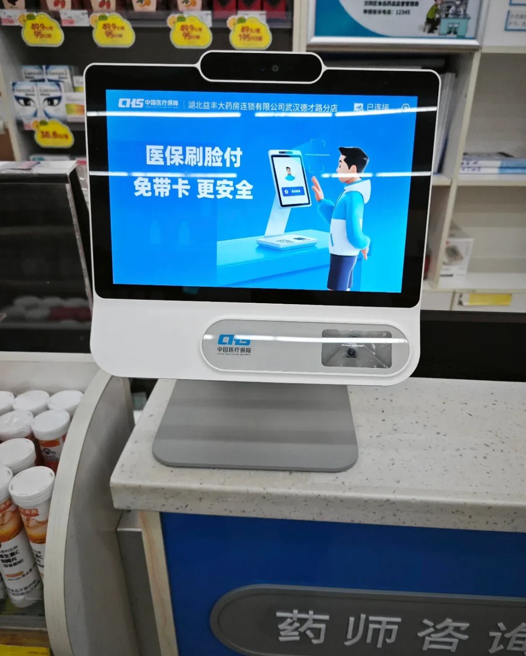 黔东最新去药店直接说套医保卡方法分析(最方便真实的黔东200到500的小额医保提取方法)