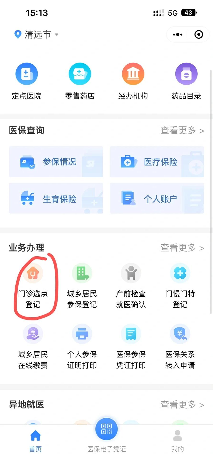 黔东最新医保换现金秒到账微信方法分析(最方便真实的黔东医保换现金可不可靠方法)
