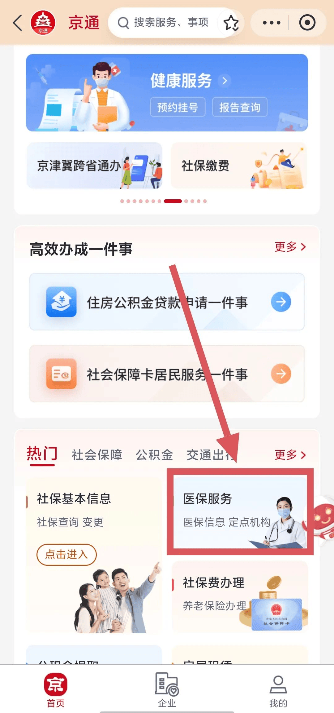 黔东最新医保换现金秒到账微信方法分析(最方便真实的黔东医保换现金可不可靠方法)