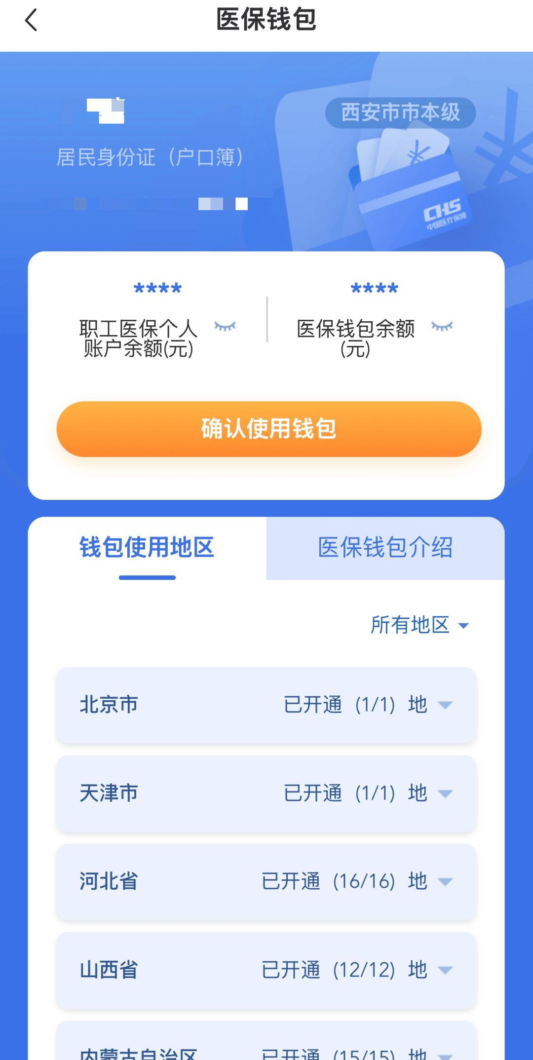 黔东最新西安哪里有医保卡兑现方法分析(最方便真实的黔东西安哪里有医保卡兑现的方法)