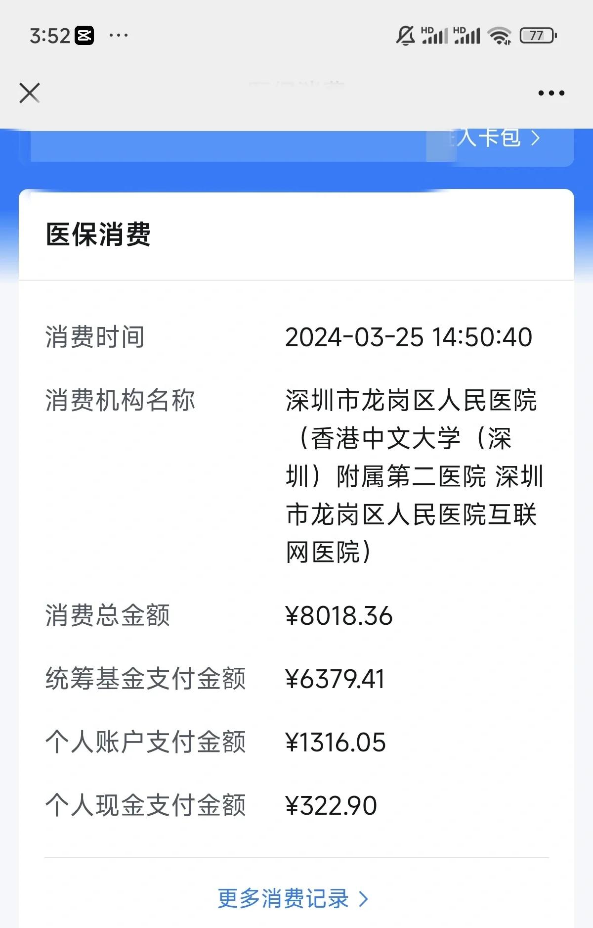 黔东最新深圳医保个账清退方法分析(最方便真实的黔东深圳医保个账清退是什么意思方法)