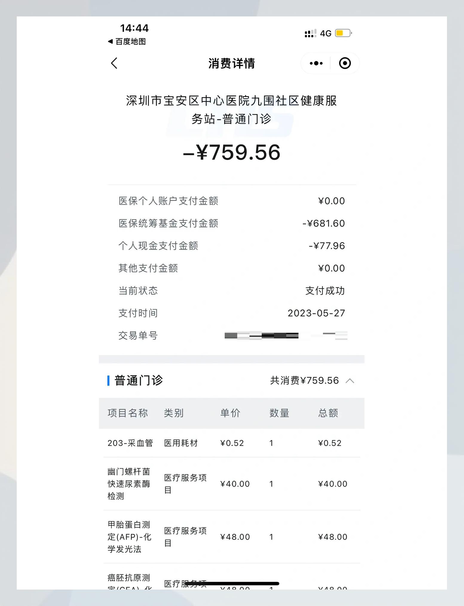 黔东最新2020年深圳医保卡提现方法分析(最方便真实的黔东深圳医保卡提现龙华吧方法)