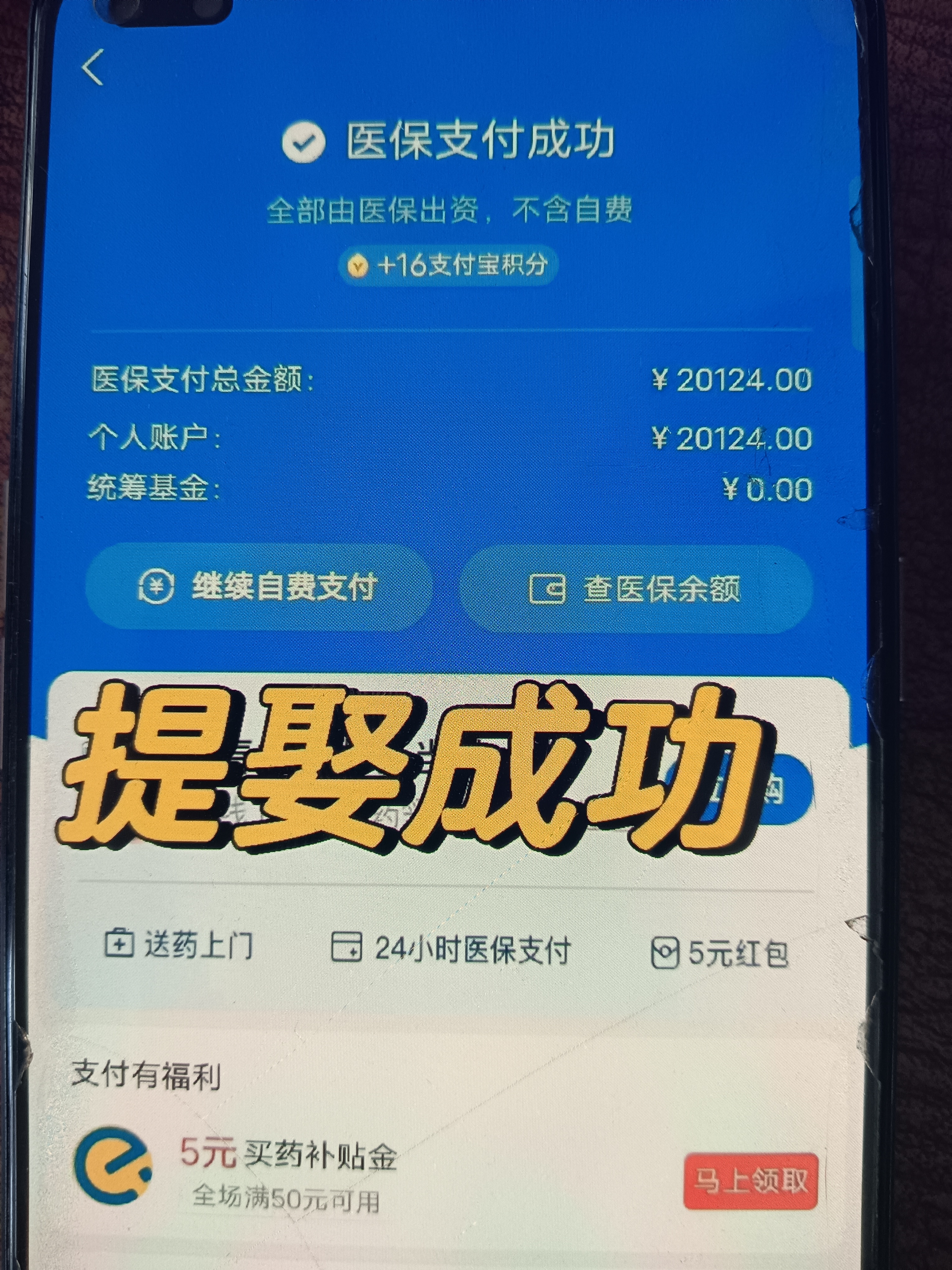 黔东最新医保卡余额提取方式方法分析(最方便真实的黔东医保卡余额提取方法方法)