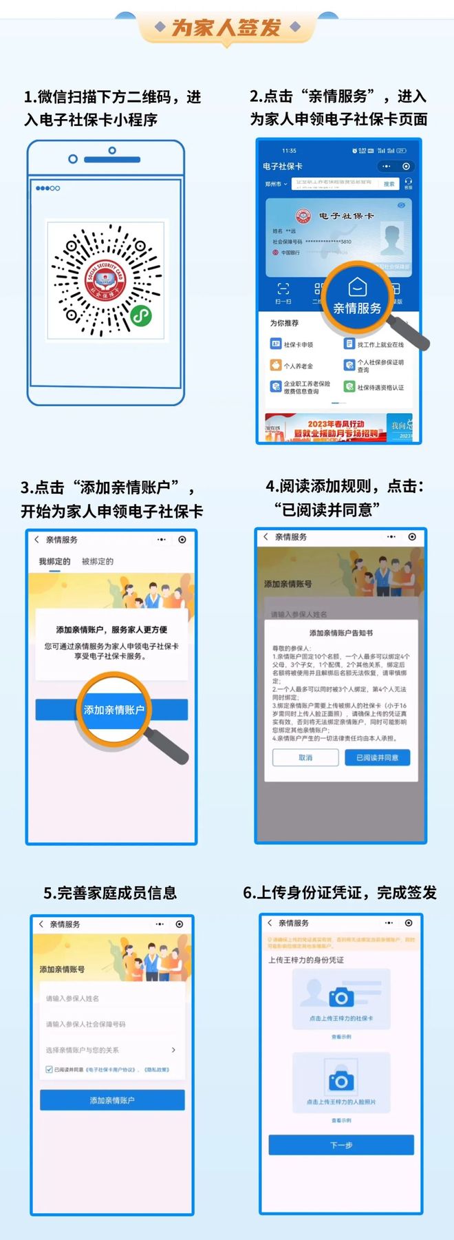 黔东最新24小时套社保卡微信联系方式方法分析(最方便真实的黔东24小时套社保卡 微信方法)