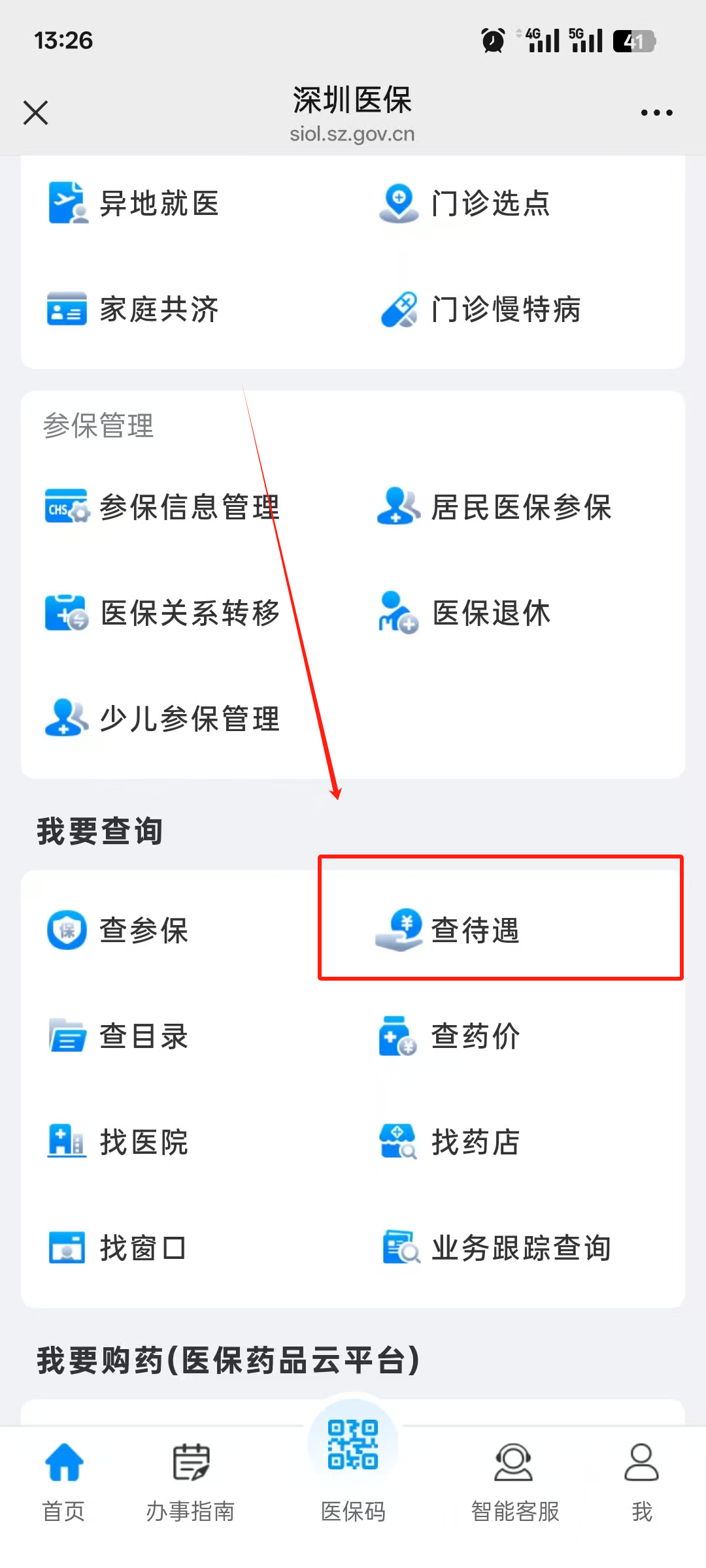 黔东最新离开深圳医保可以提取吗方法分析(最方便真实的黔东离开深圳了医保卡余额还能用吗方法)