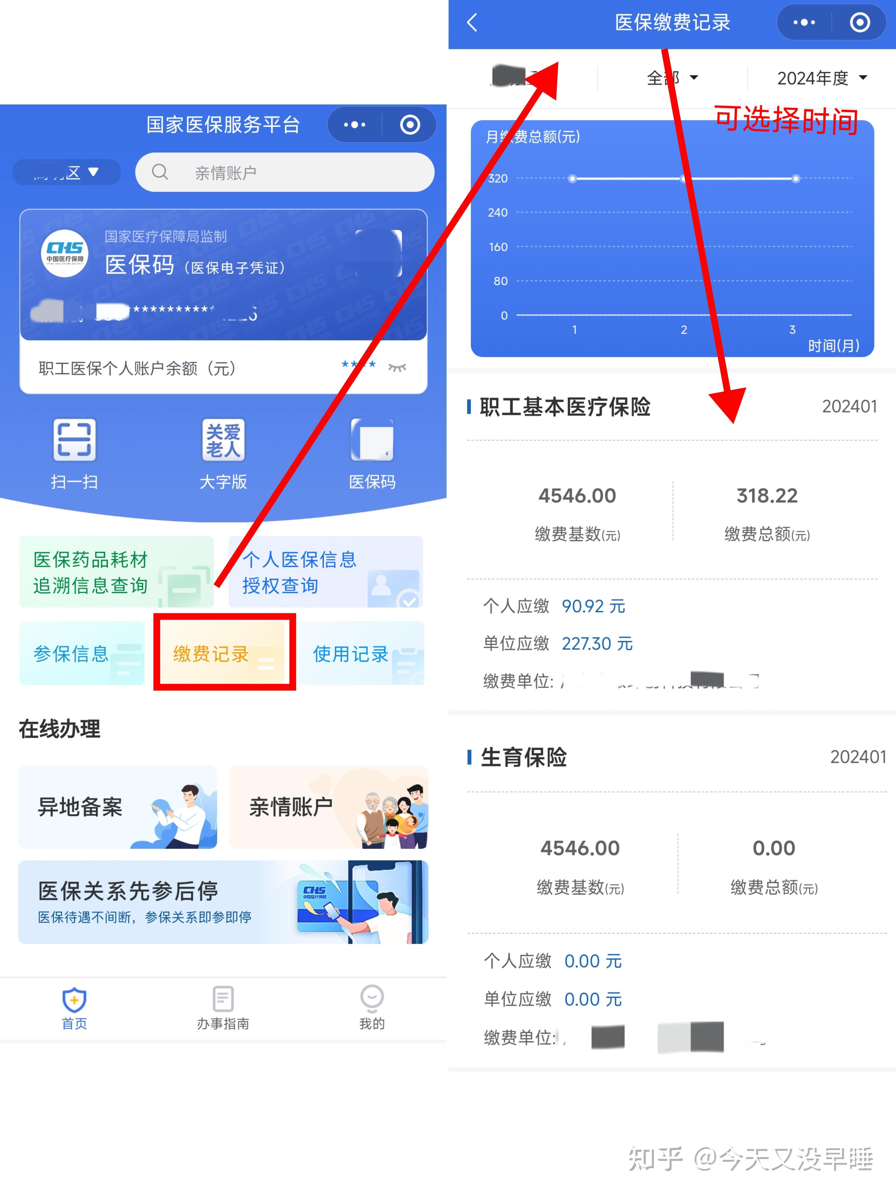 黔东最新医保卡余额怎么提现出来方法分析(最方便真实的黔东医保卡余额怎么提现出来的方法)
