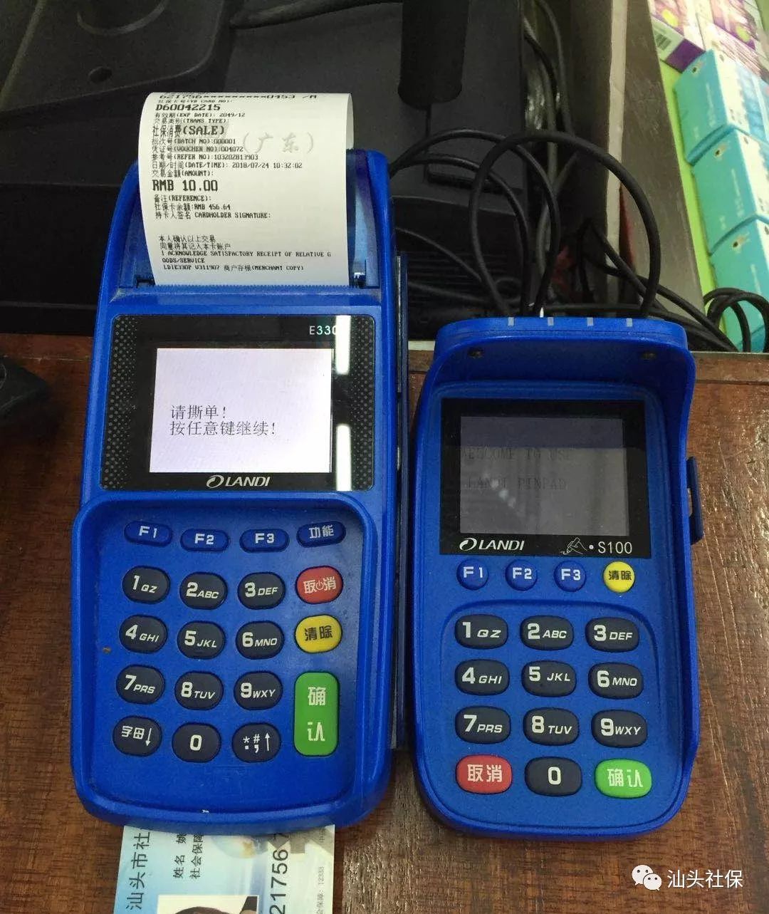 黔东最新社保套现24小时微信方法分析(最方便真实的黔东社保套现24小时微信号方法)