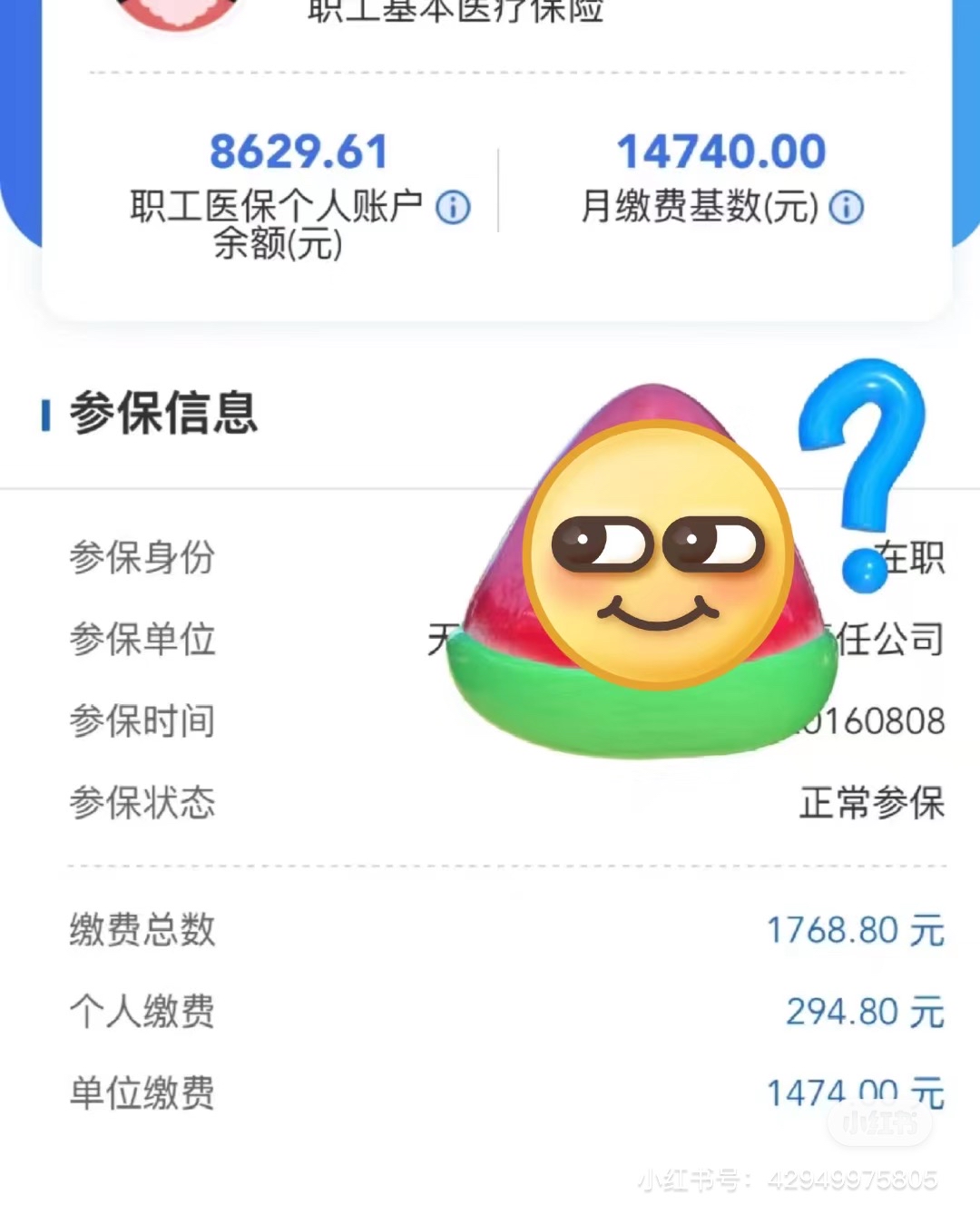 黔东最新医保卡提现套取微信方法分析(最方便真实的黔东200到500的小额医保提取方法)
